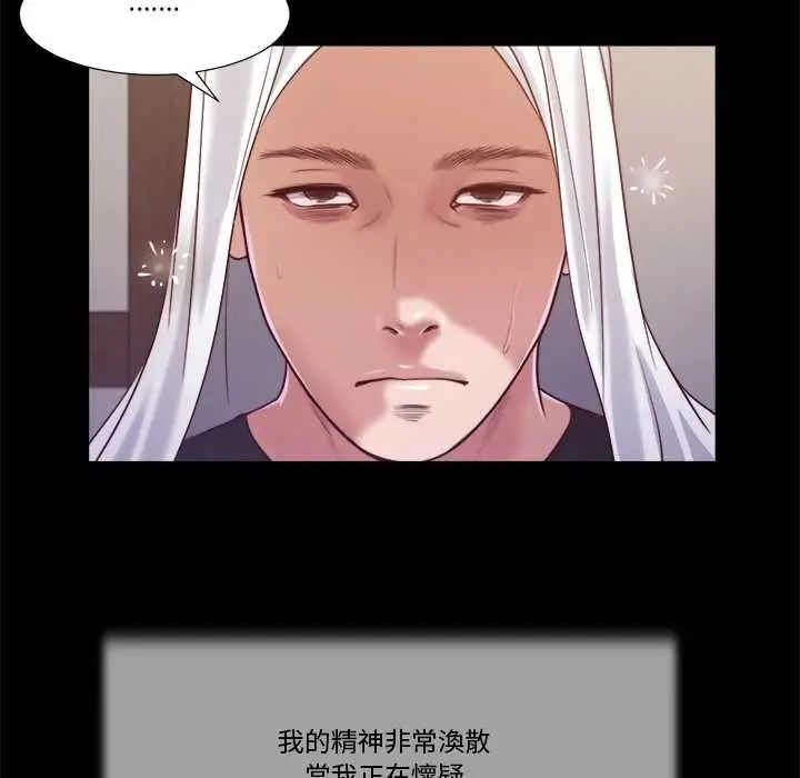 《我的初体验》第11话图85