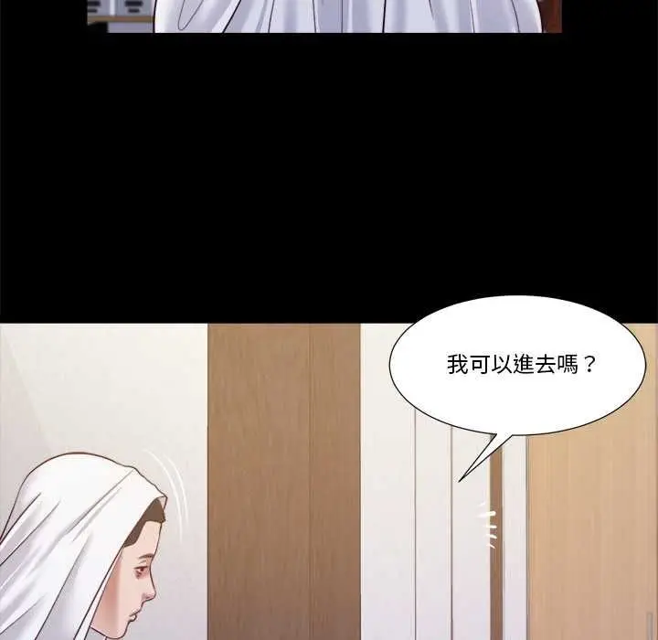 《我的初体验》第11话图87
