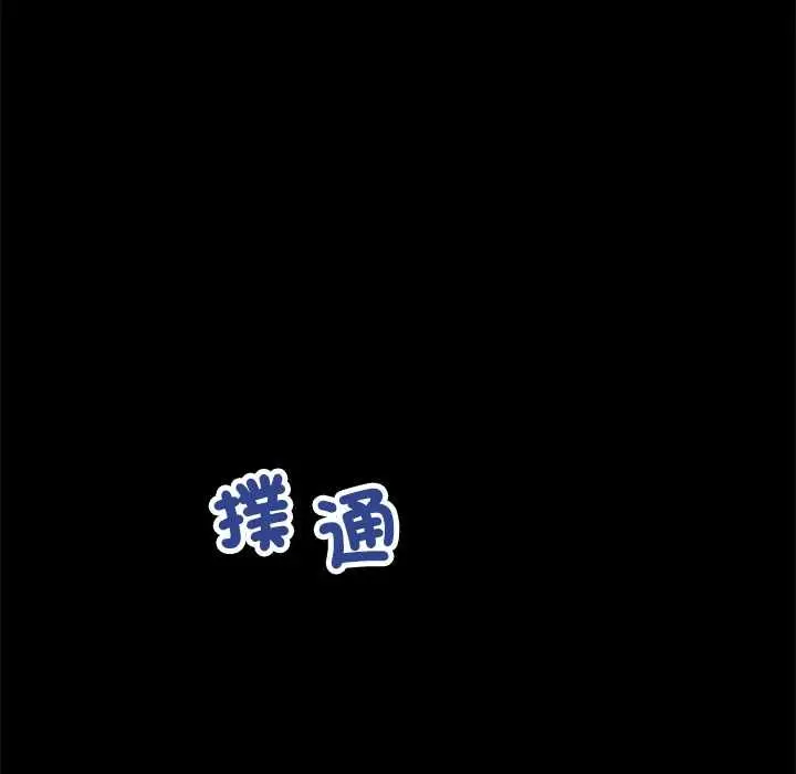 《我的初体验》第11话图9