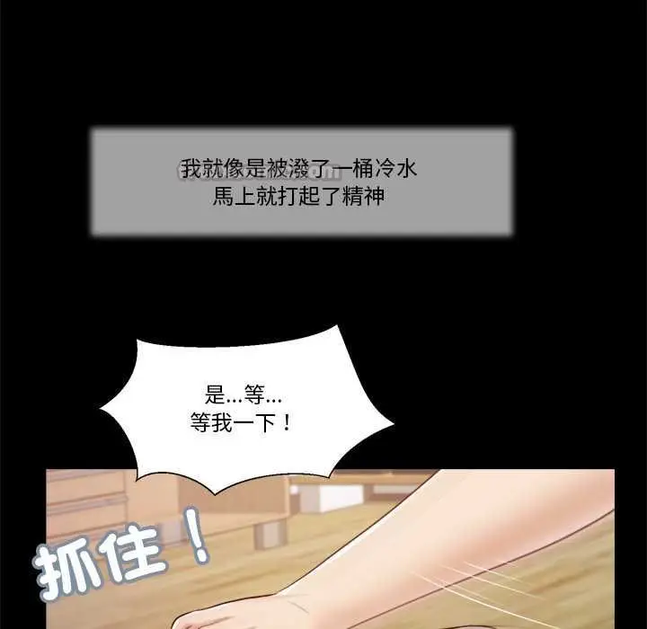 《我的初体验》第11话图90