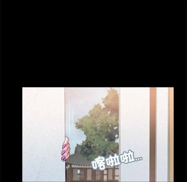 《我的初体验》第11话图92