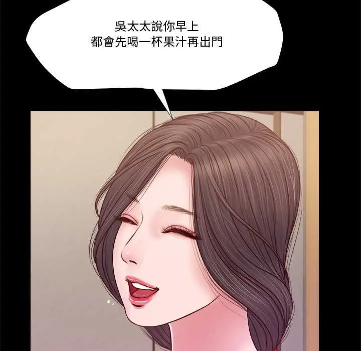 《我的初体验》第11话图98