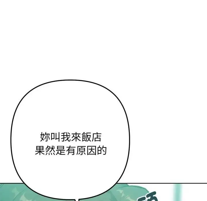 《不只是朋友》第8话图10
