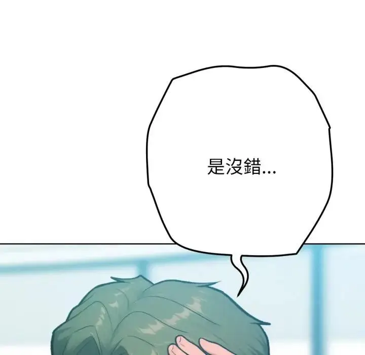 《不只是朋友》第8话图106