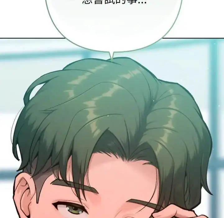 《不只是朋友》第8话图109