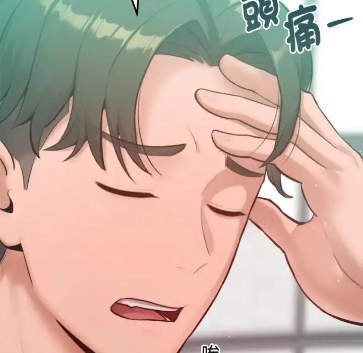 《不只是朋友》第8话图11