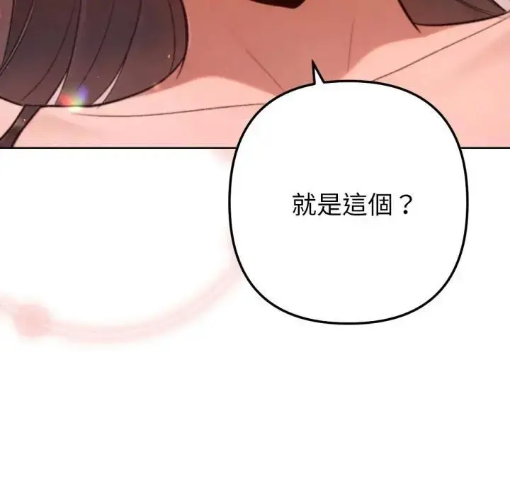 《不只是朋友》第8话图121