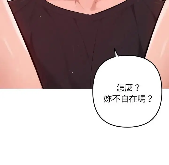 《不只是朋友》第8话图124