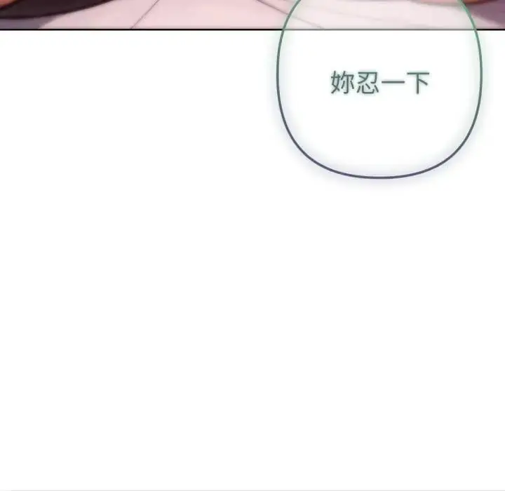 《不只是朋友》第8话图130