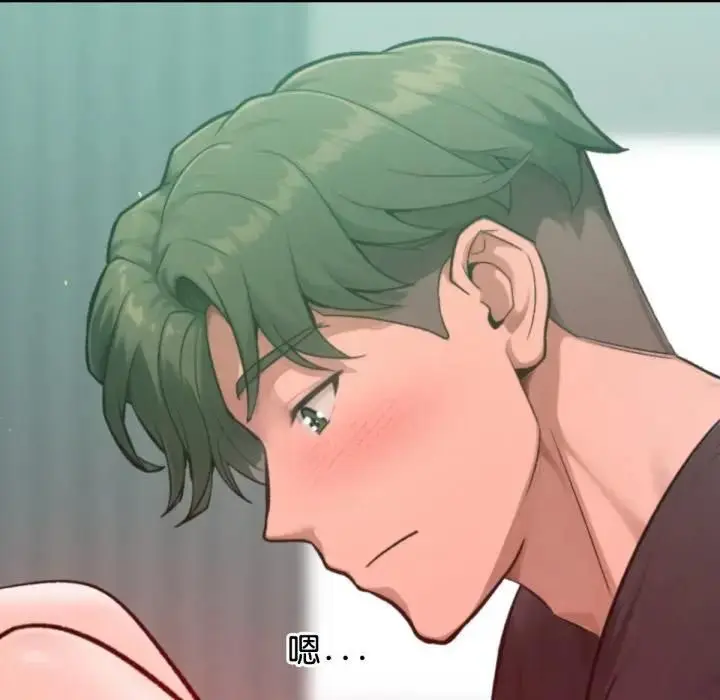《不只是朋友》第8话图131