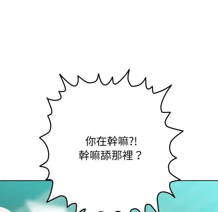 《不只是朋友》第8话图137