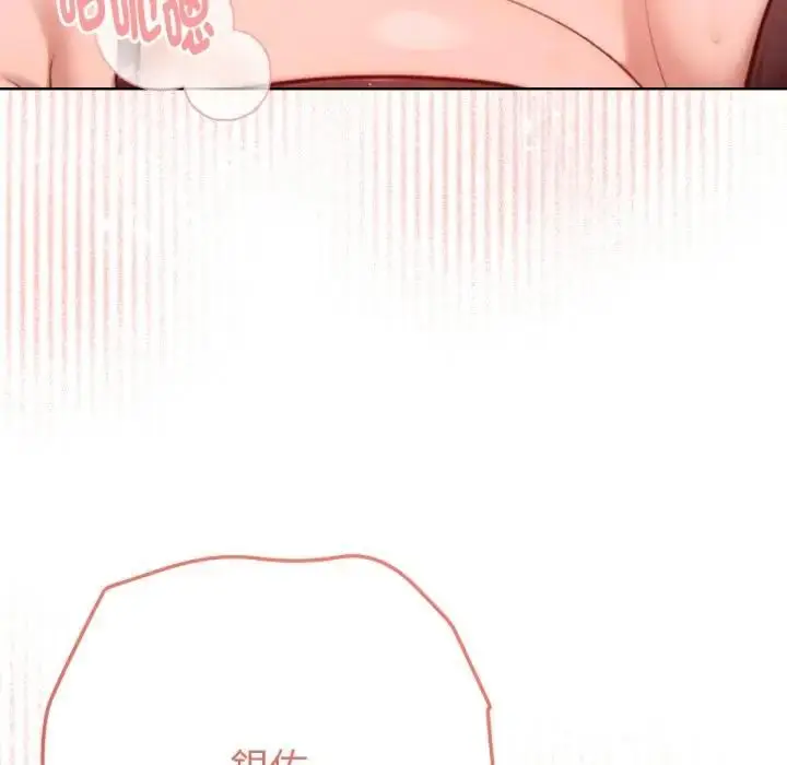 《不只是朋友》第8话图145