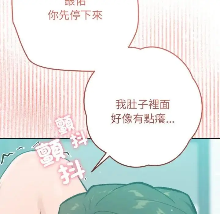 《不只是朋友》第8话图146