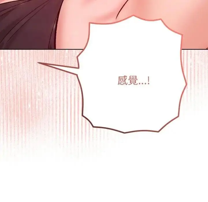 《不只是朋友》第8话图148