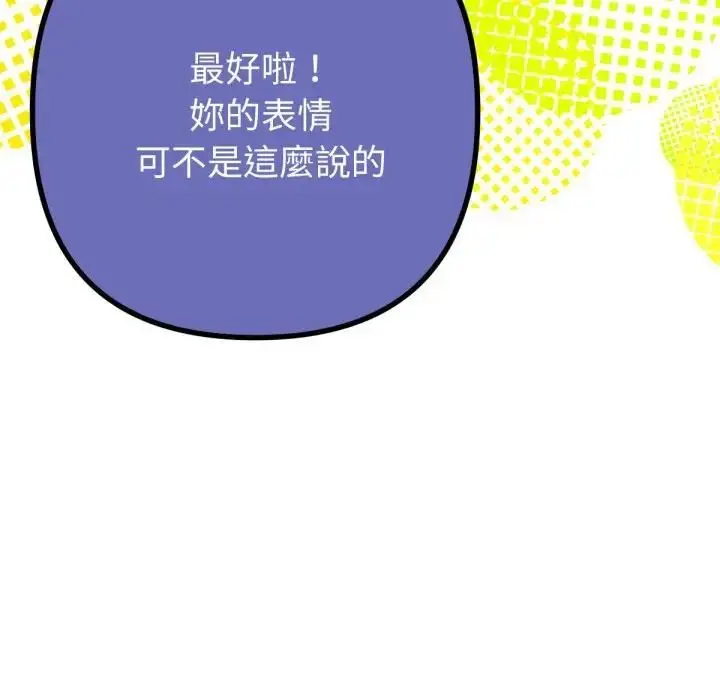 《不只是朋友》第8话图15