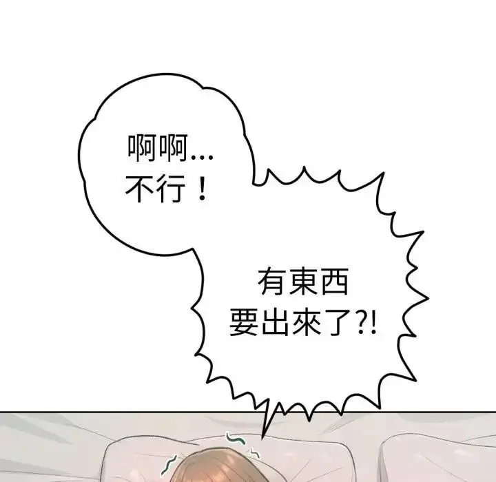 《不只是朋友》第8话图151