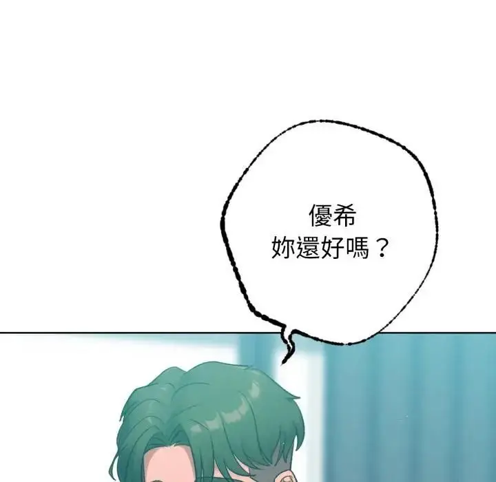 《不只是朋友》第8话图157