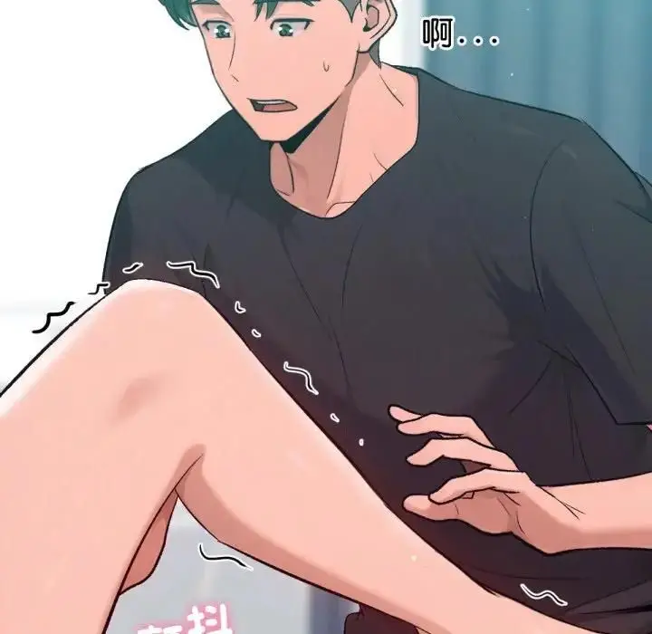 《不只是朋友》第8话图158