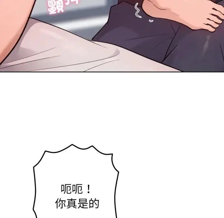 《不只是朋友》第8话图159