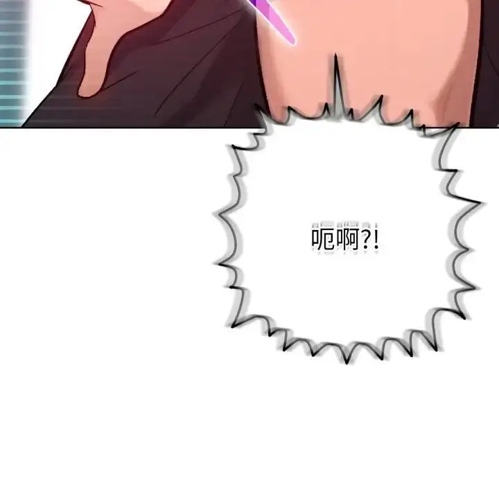 《不只是朋友》第8话图170
