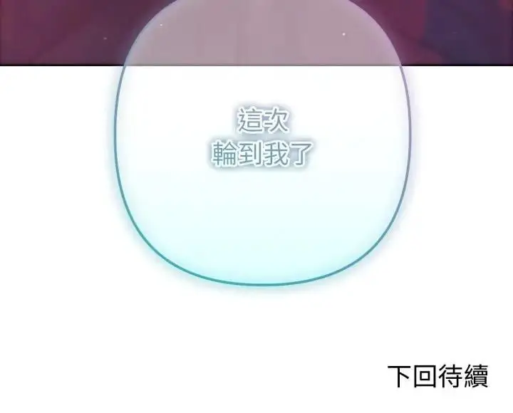 《不只是朋友》第8话图176