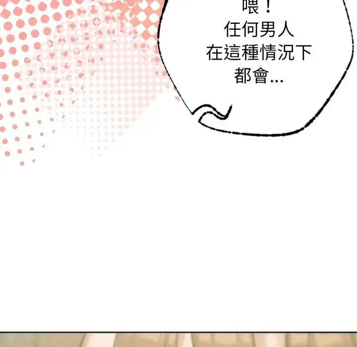 《不只是朋友》第8话图24