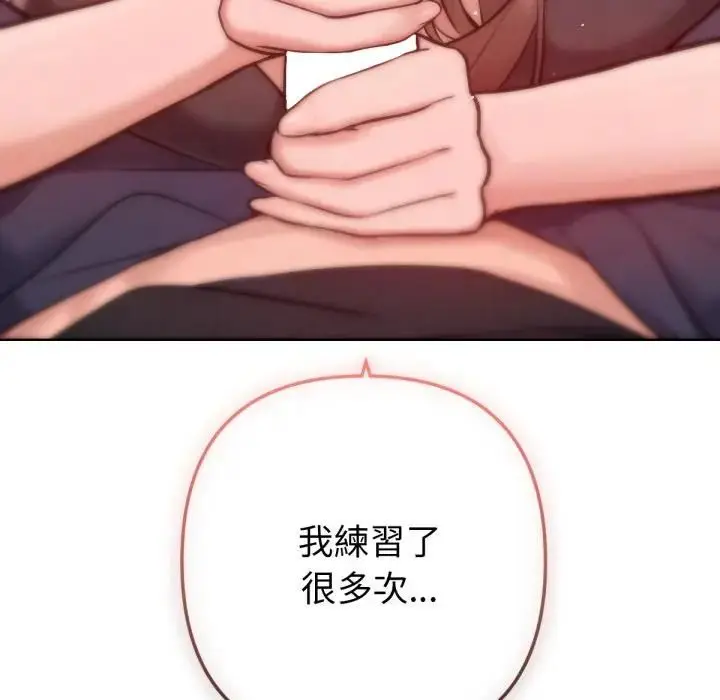《不只是朋友》第8话图37