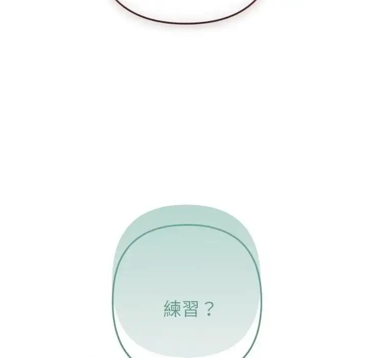 《不只是朋友》第8话图38