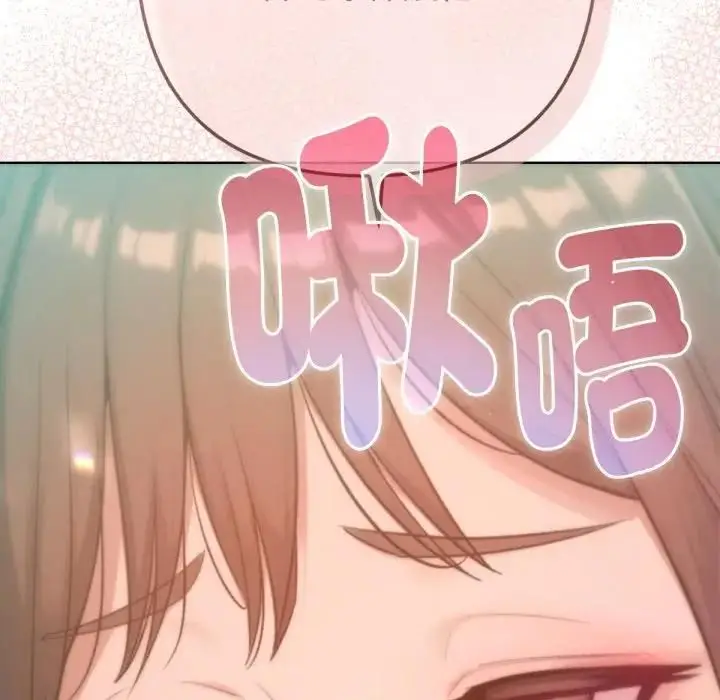 《不只是朋友》第8话图44