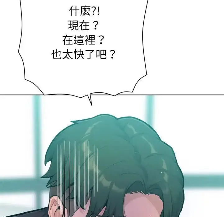 《不只是朋友》第8话图5