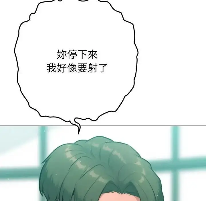 《不只是朋友》第8话图57