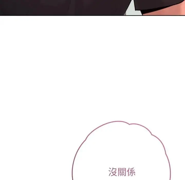 《不只是朋友》第8话图59