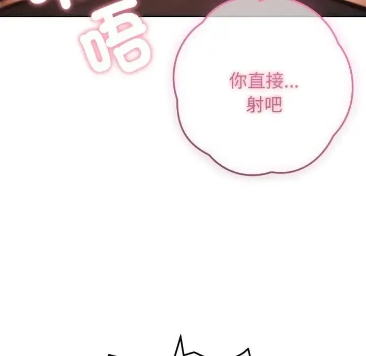 《不只是朋友》第8话图65