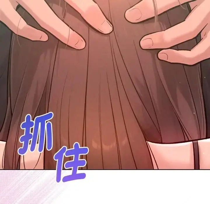 《不只是朋友》第8话图67