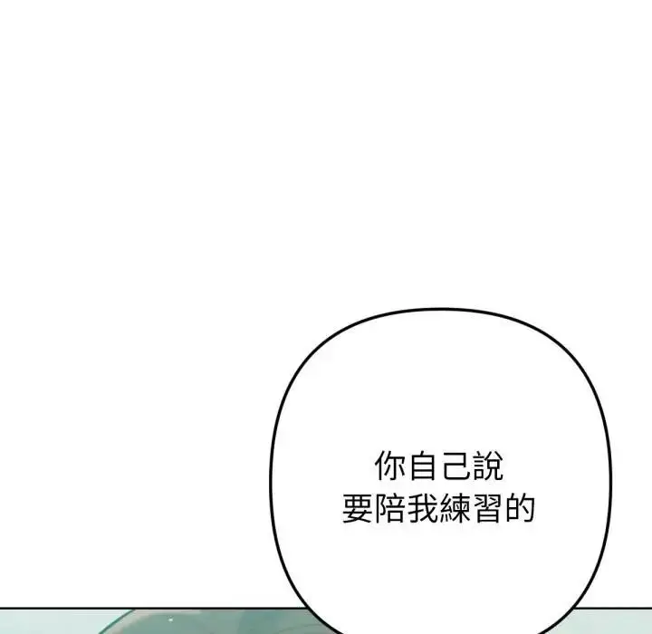 《不只是朋友》第8话图7