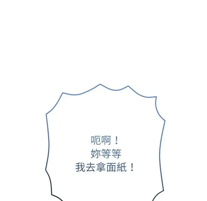 《不只是朋友》第8话图79