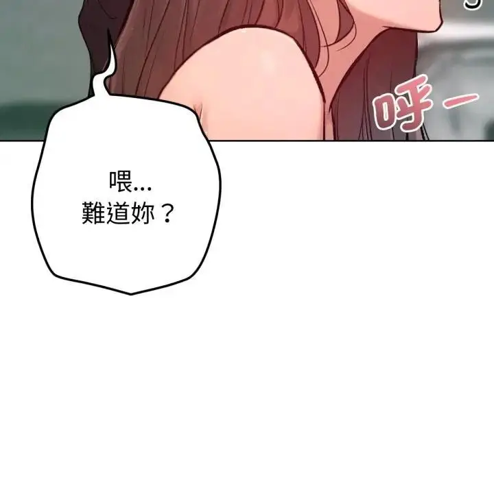 《不只是朋友》第8话图85