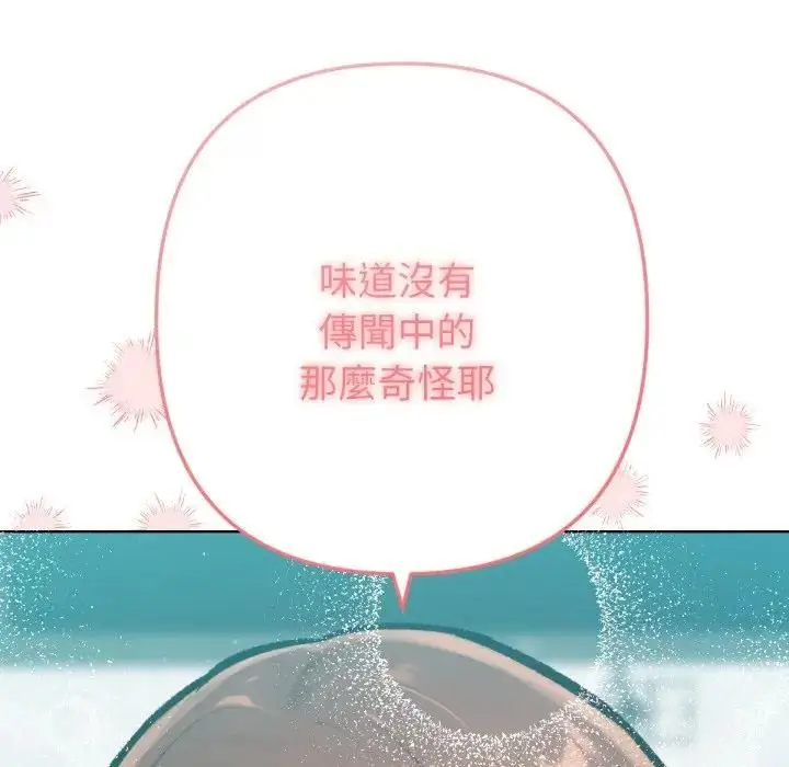 《不只是朋友》第8话图86