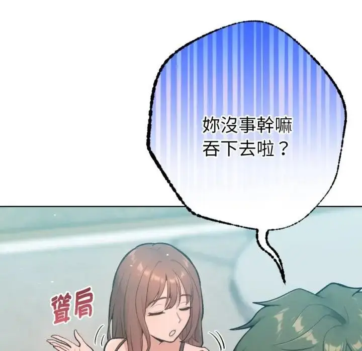 《不只是朋友》第8话图89
