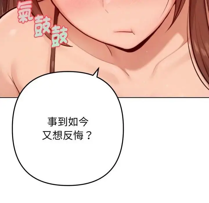 《不只是朋友》第8话图9