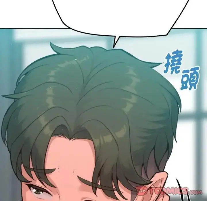 《不只是朋友》第8话图93