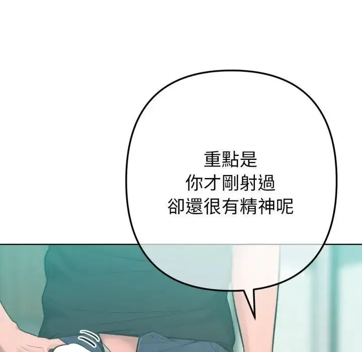 《不只是朋友》第8话图95