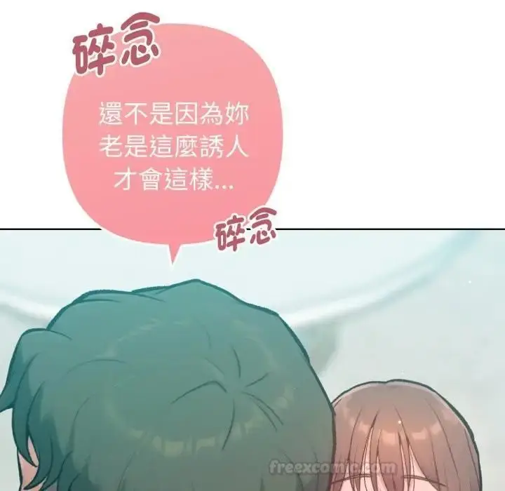 《不只是朋友》第8话图98