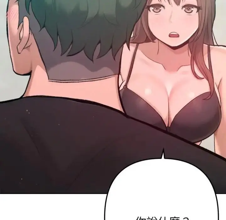 《不只是朋友》第8话图99