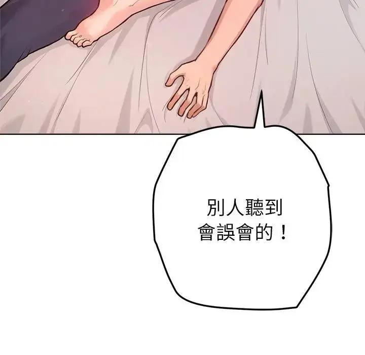 《不只是朋友》第9话图10