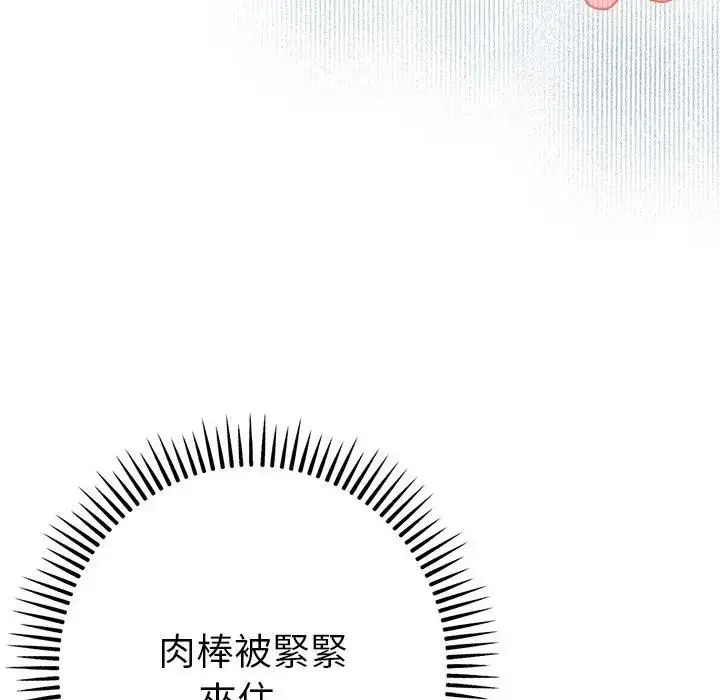 《不只是朋友》第9话图100