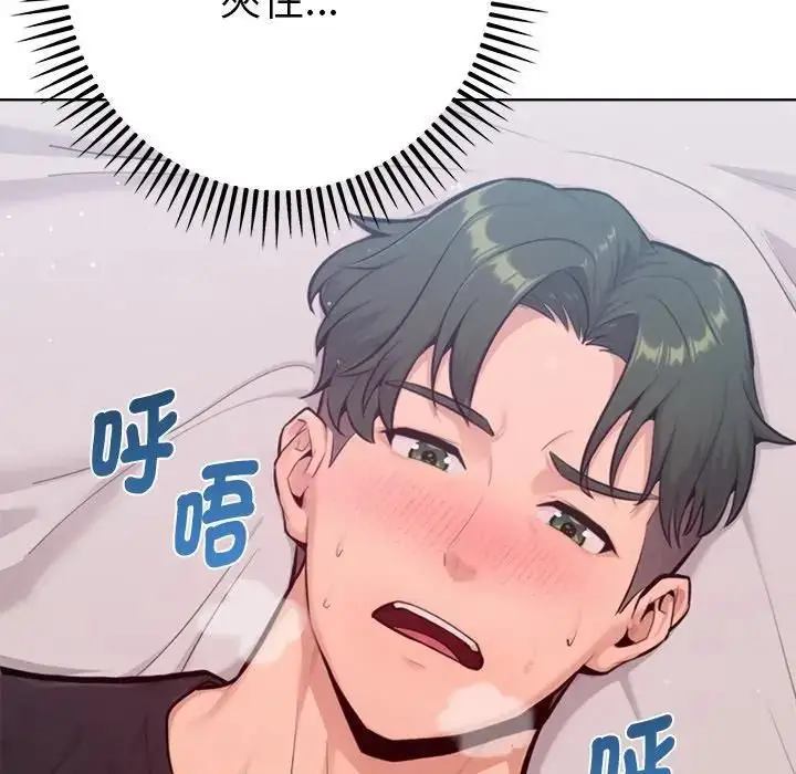 《不只是朋友》第9话图101