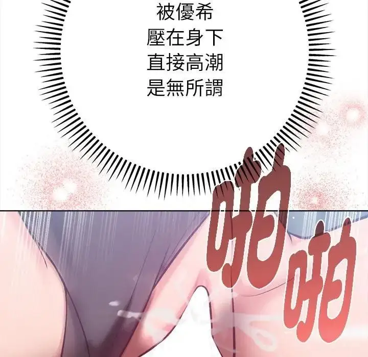 《不只是朋友》第9话图107