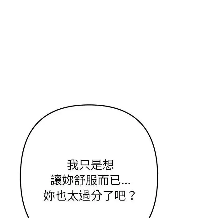 《不只是朋友》第9话图11