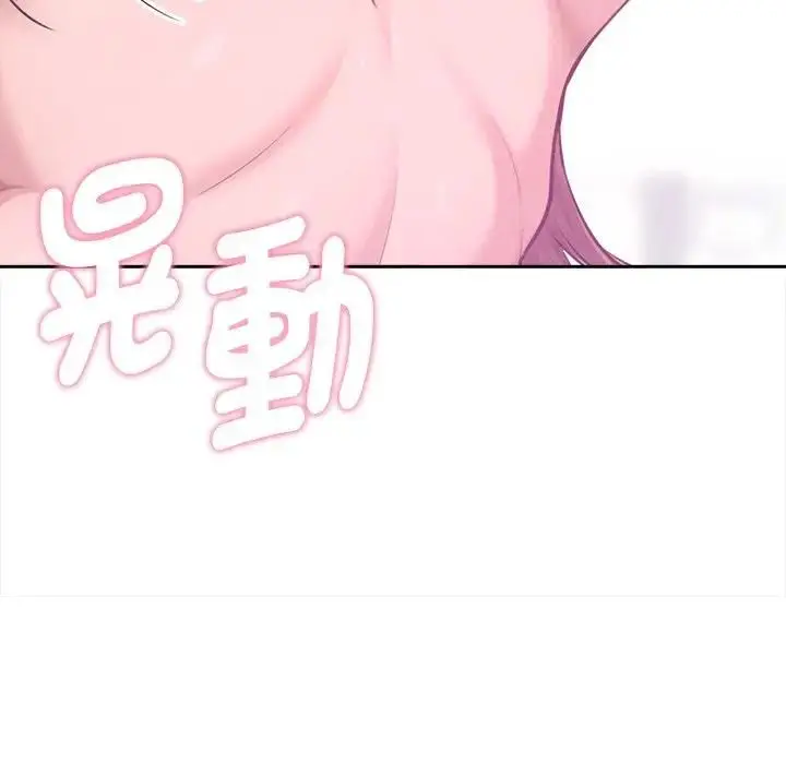 《不只是朋友》第9话图114